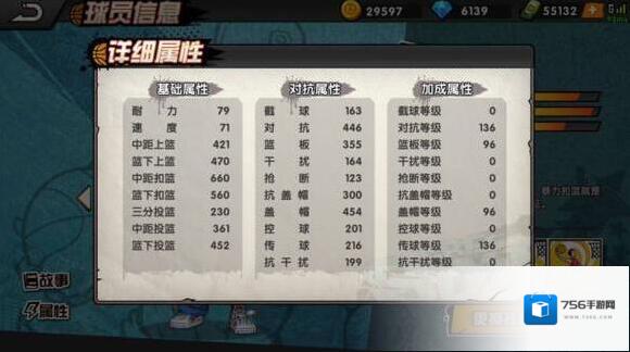 街头篮球盖帽