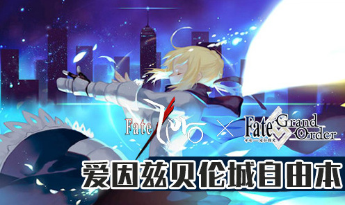 FGO礼装