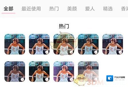 美啦相机添加