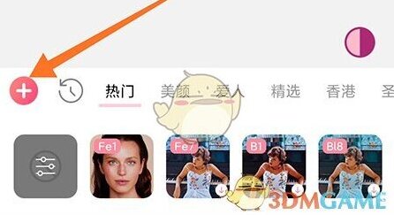 美啦相机点击