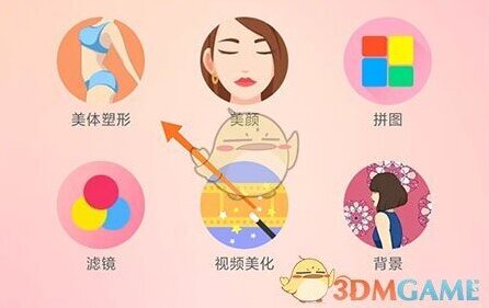 美啦相机美啦