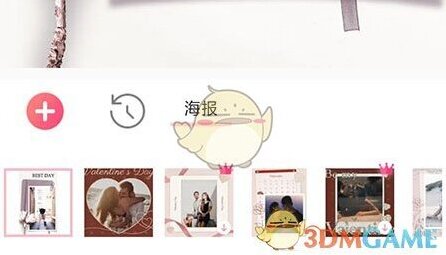 美啦相机选择页面