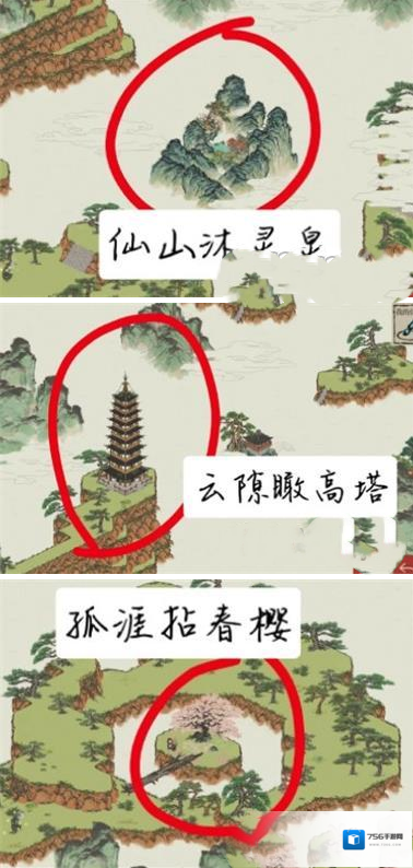 江南百景图飞来石位置攻略