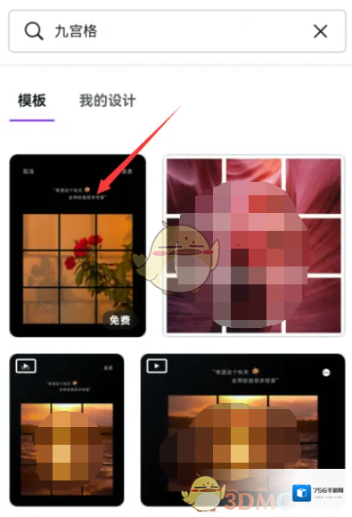 Canva 可画模板