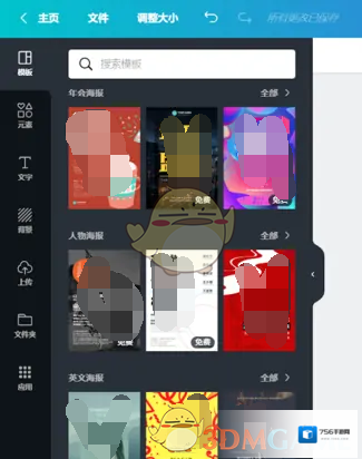 Canva 可画下载