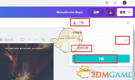 Canva 可画点击