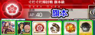 FGO配置