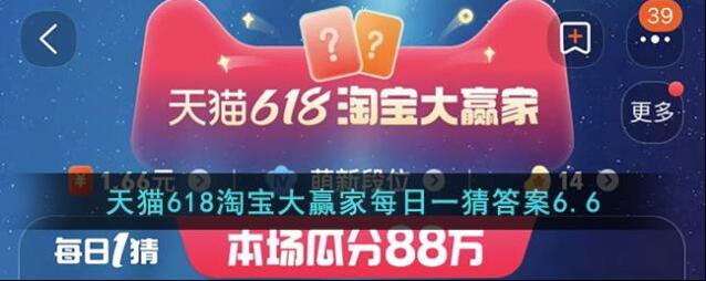 淘宝网答题