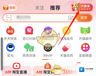 淘宝网每日一