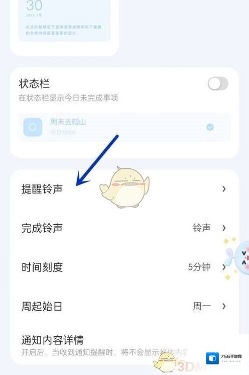 时光序进入设置