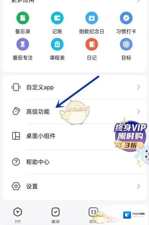 时光序铃声