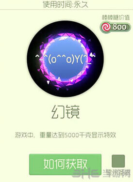 球球大作战幻境光环怎么获得 幻境皮肤介绍