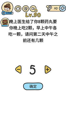 脑洞大大大第90关怎么过 还剩多少颗药丸攻略