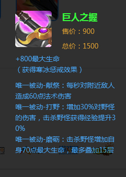 王者荣耀装备
