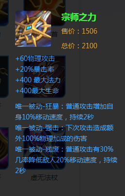 王者荣耀叠加