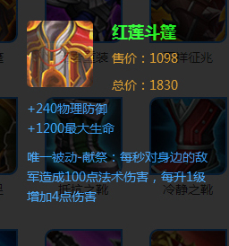 王者荣耀唯一被动