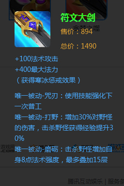 王者荣耀属性