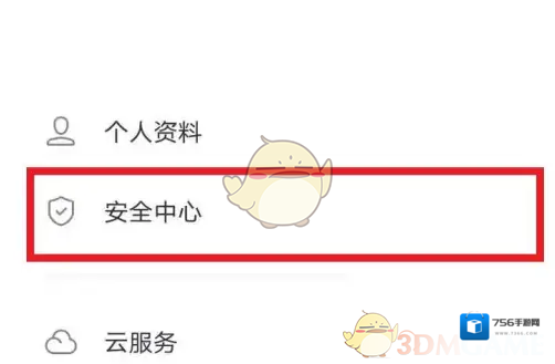 vivo游戏中心换绑