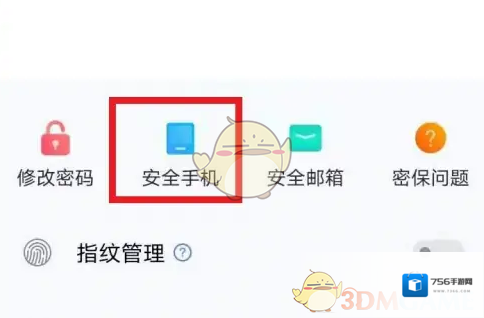 vivo游戏中心手机号