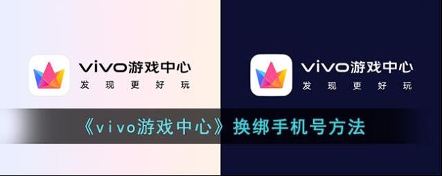 vivo游戏中心点击