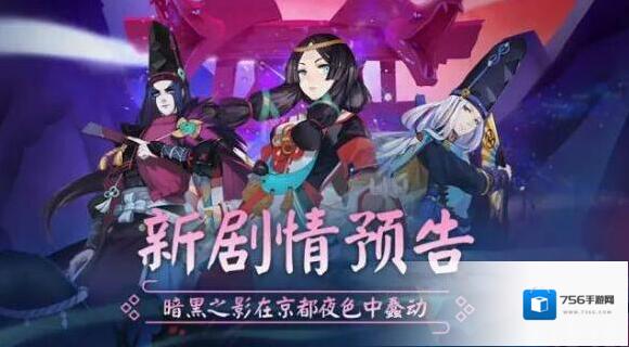 阴阳师晴明