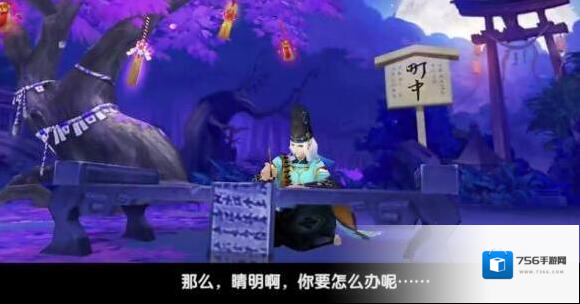 阴阳师章八歧