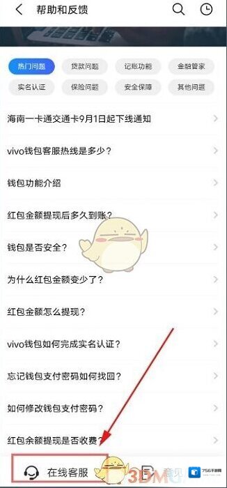vivo游戏中心人工客服