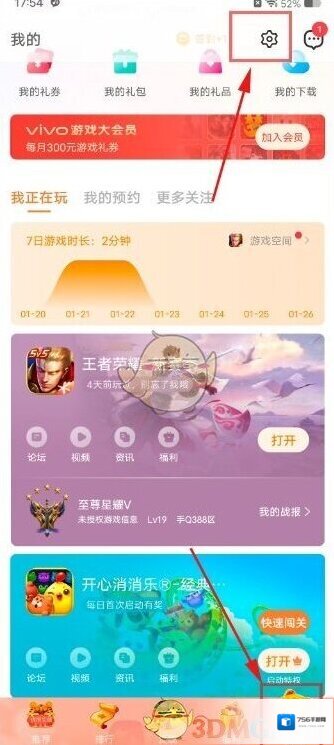 vivo游戏中心点击