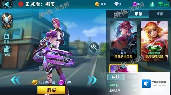 枪火战神娜美皮肤