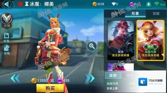 枪火战神娜美