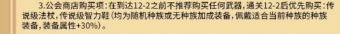 剑与远征中文版商品推荐