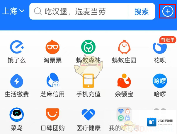 支付宝点击