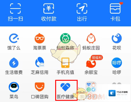 支付宝修改