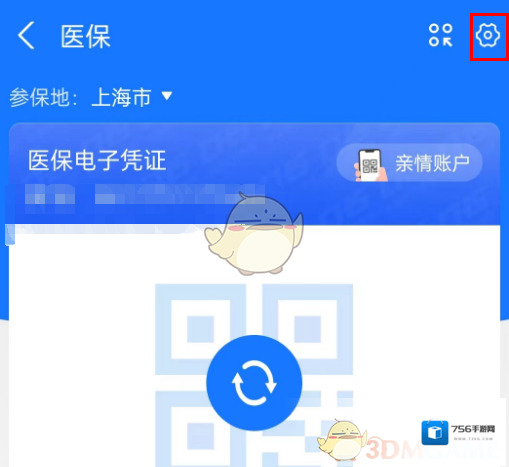 支付宝医疗健康
