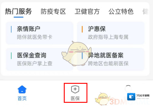 支付宝医保卡密码