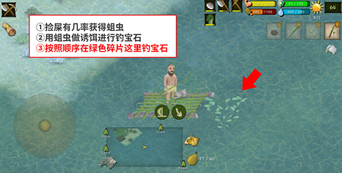 挨饿荒野宝石