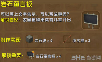 迷你世界留言板