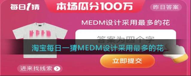 淘宝答题
