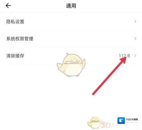 自如删除