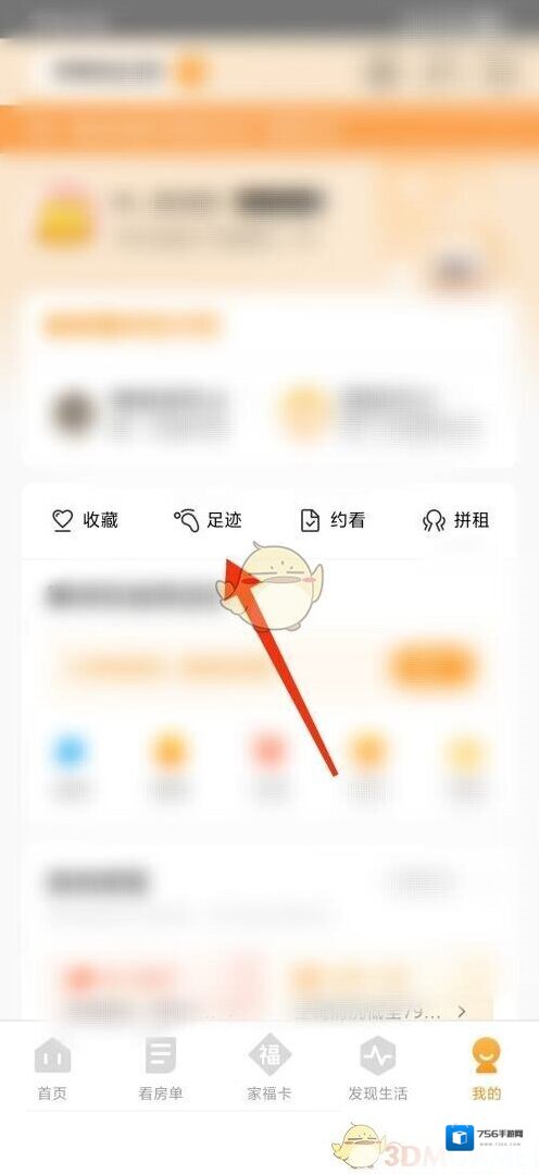 自如查看
