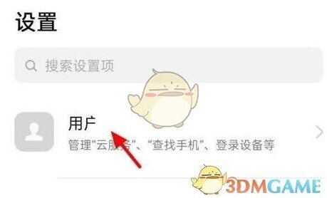 oppo应用商店就可以