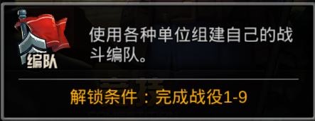 战地指挥官军团