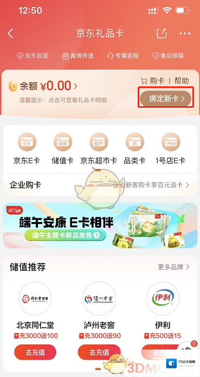 京东我的钱包