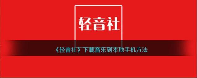 轻音社视频