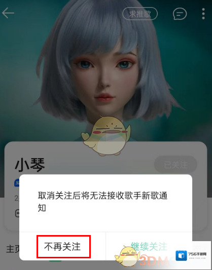 QQ音乐我们可以
