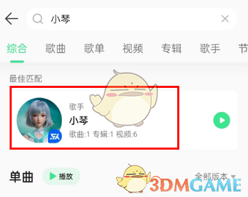 QQ音乐点击