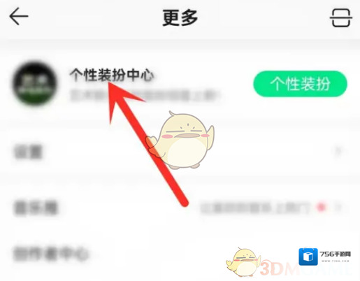 QQ音乐中心