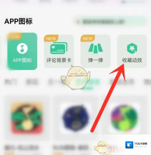 QQ音乐收藏