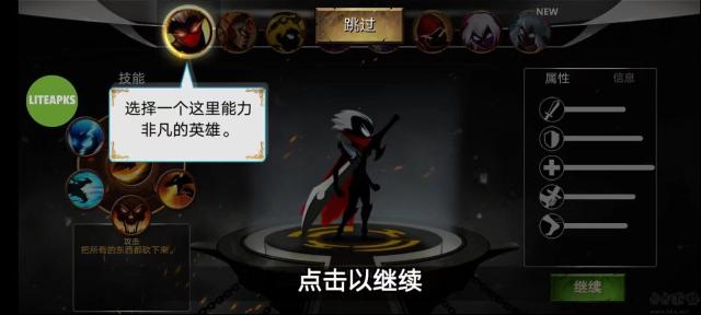 火柴人传说暗影战争就可以