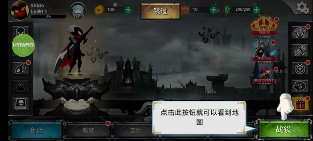 火柴人传说暗影战争安卓版
